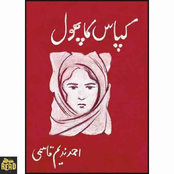 Kappas Ka Phool Urdu book by Ahmad Nadeem Qasmi