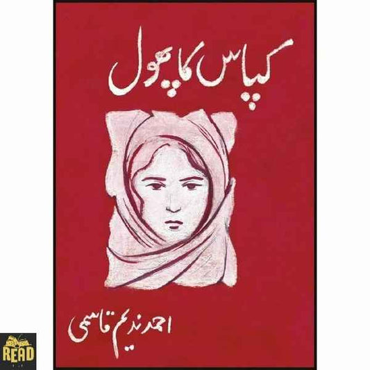 Kappas Ka Phool Urdu book by Ahmad Nadeem Qasmi