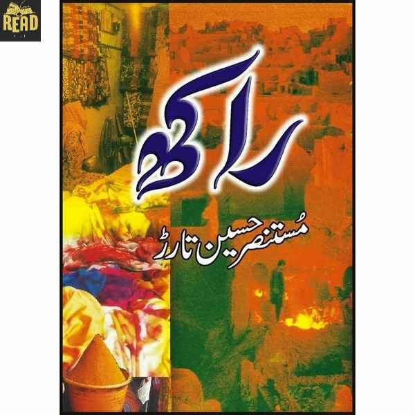 Raakh Urdu novel by Mustansar Hussain Tarar
