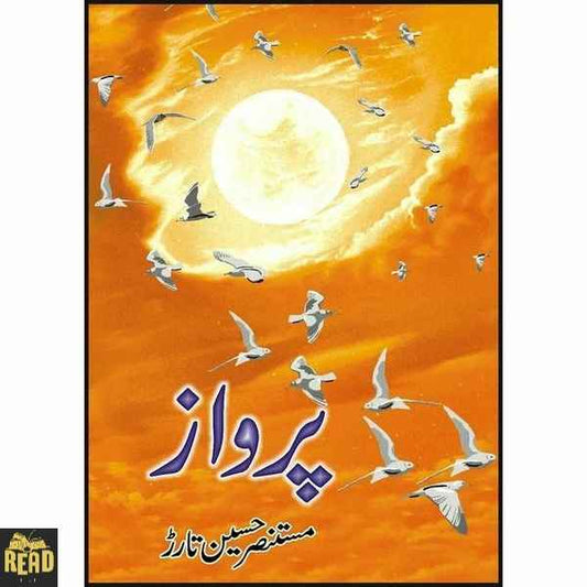 Parwaz Urdu book by Mustansar Hussain Tarar