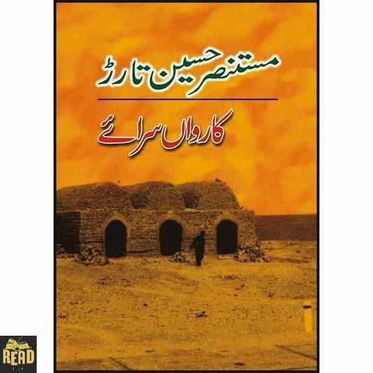 Kaarvan Sarai Urdu book by Mustansar Hussain Tarar