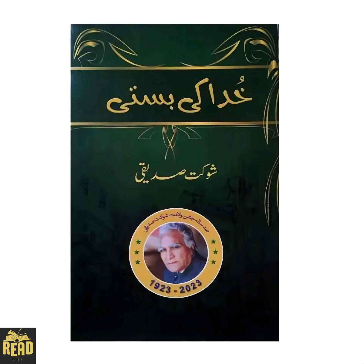 Khuda Ki Basti Urdu novel by Shaukat Siddiqui
