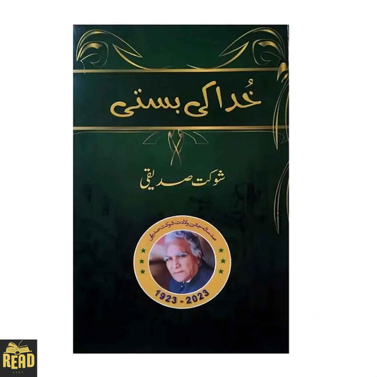 Khuda Ki Basti Urdu novel by Shaukat Siddiqui