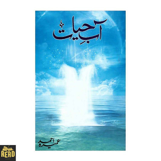 Aab-e-Hayat front cover