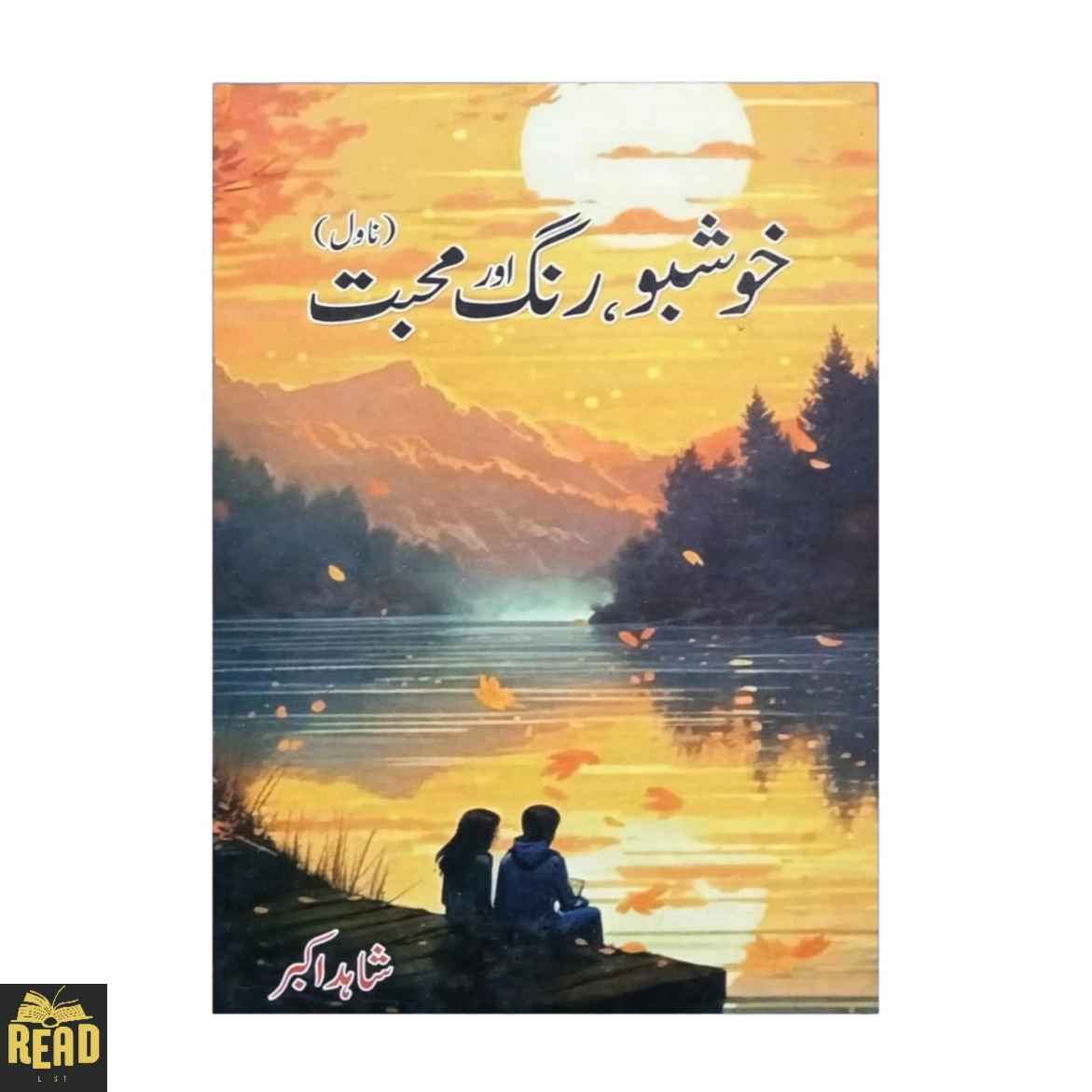 Khushboo Rang Aur Muhabbat Urdu book by Shahid Akbar — خوشبو، رنگ اور محبت