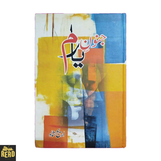 Junoon-e-Yaram Urdu novel by Areej Shah — جنونِ یارم