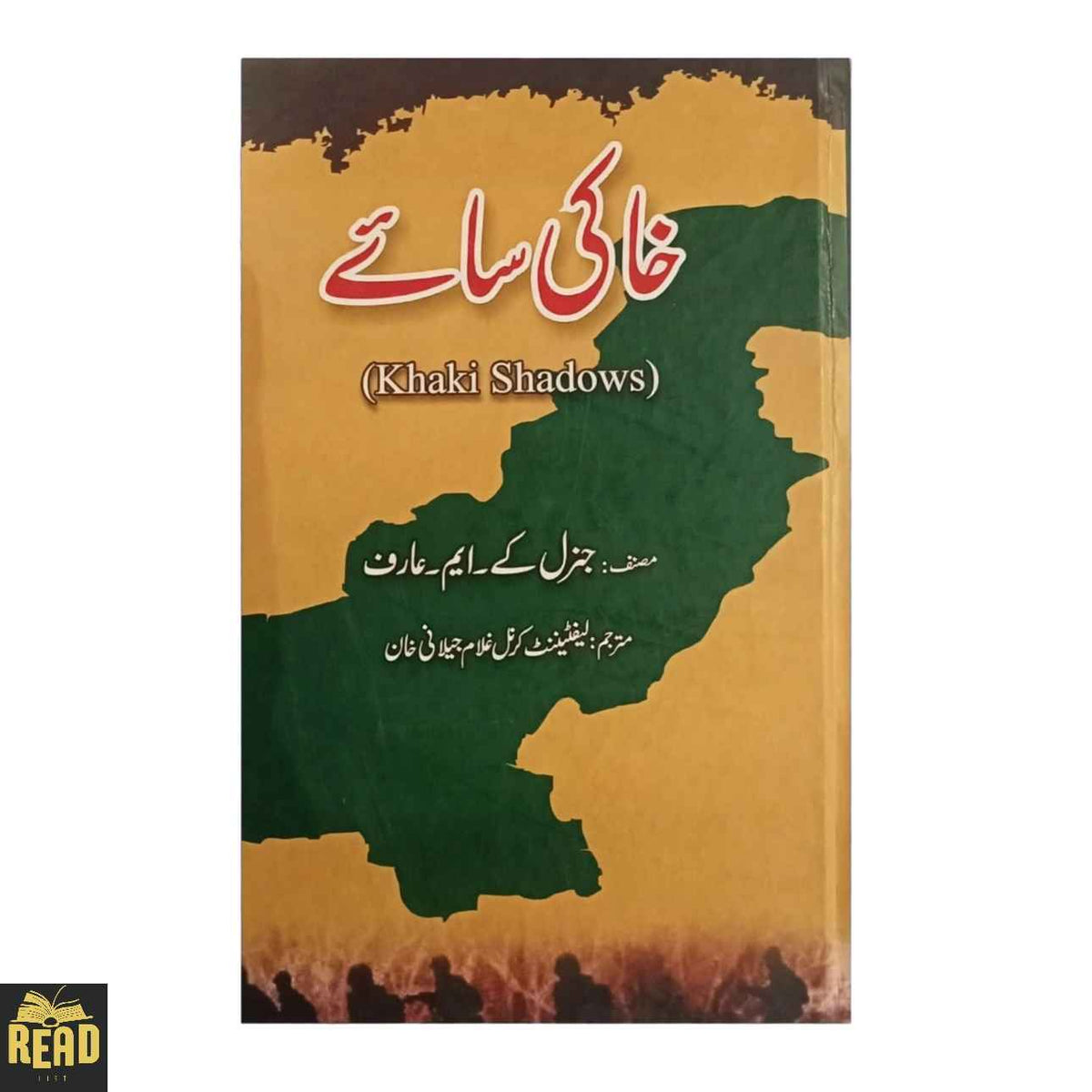 Khaki Saay 1947–1997 — خاکی سائے by General K. M. Arif