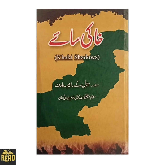 Khaki Saay 1947–1997 — خاکی سائے by General K. M. Arif