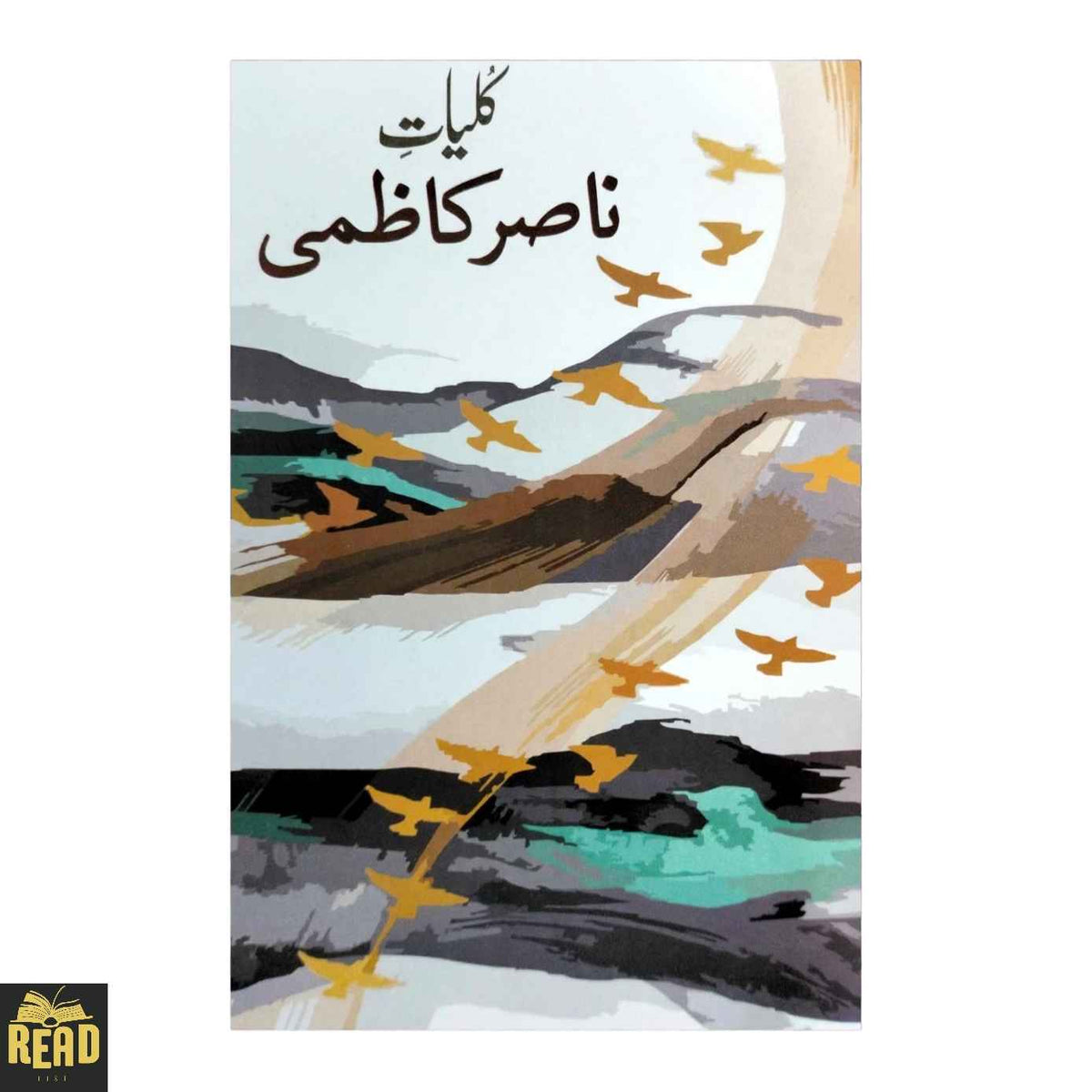 Kulyat Nasir Kazmi — کلیات ناصر کاظمی by Nasir Kazmi