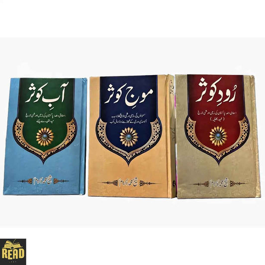 3 Book Set Roud e Kousar, Mouj e Kousar and Aab e Kousar by Sheikh Muhammad Ikram