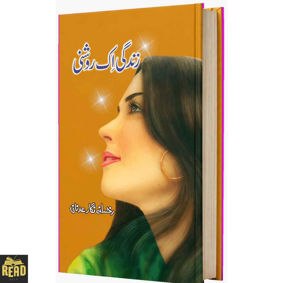 Zindagi Ik Roshni — زندگی اک روشنی by Rukhsana Nigar Adnan