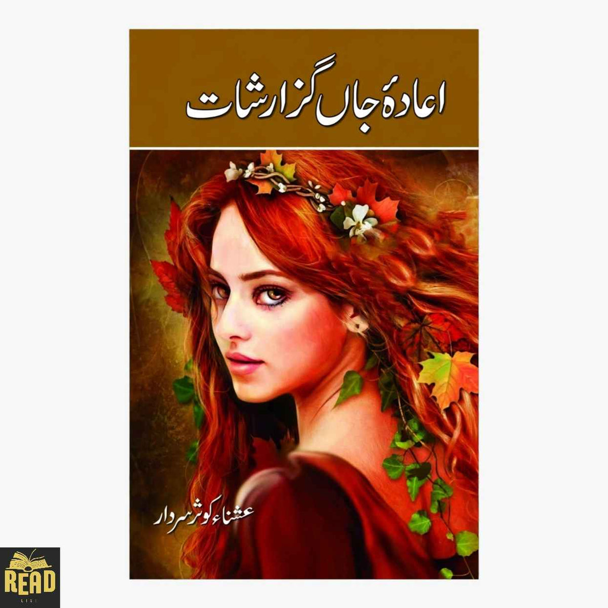 Aada E Jaan Guzarishtaat — اعادہ جاں گزارشات by Ushna Kausar Sardar