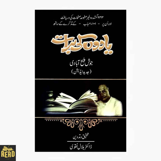 Yadon Ki Barat — یادوں کی بارات by Josh Malihabadi, Jadeed Edition