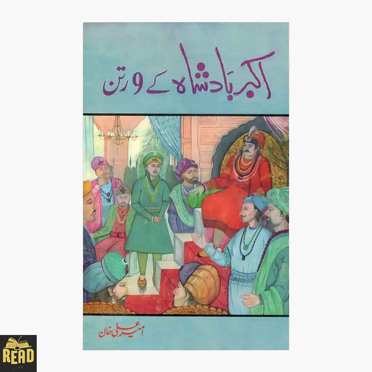 Akber Badshah Ke 9 Ruttan — اکبر بادشاہ کے 9 رتن by Ameer Ali Khan