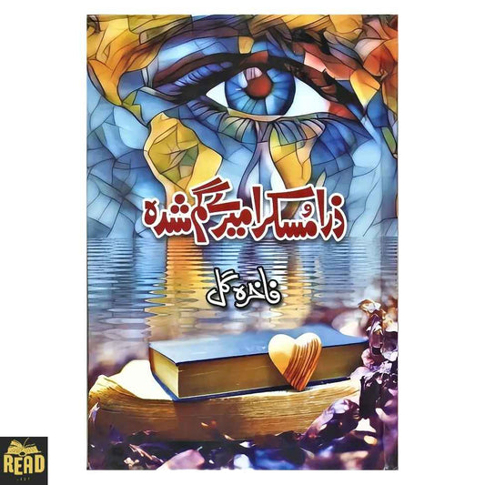 Zara Muskura Mere Gumshuda — ذرا مسکرا میرے گمشدہ by Fakhira Gul