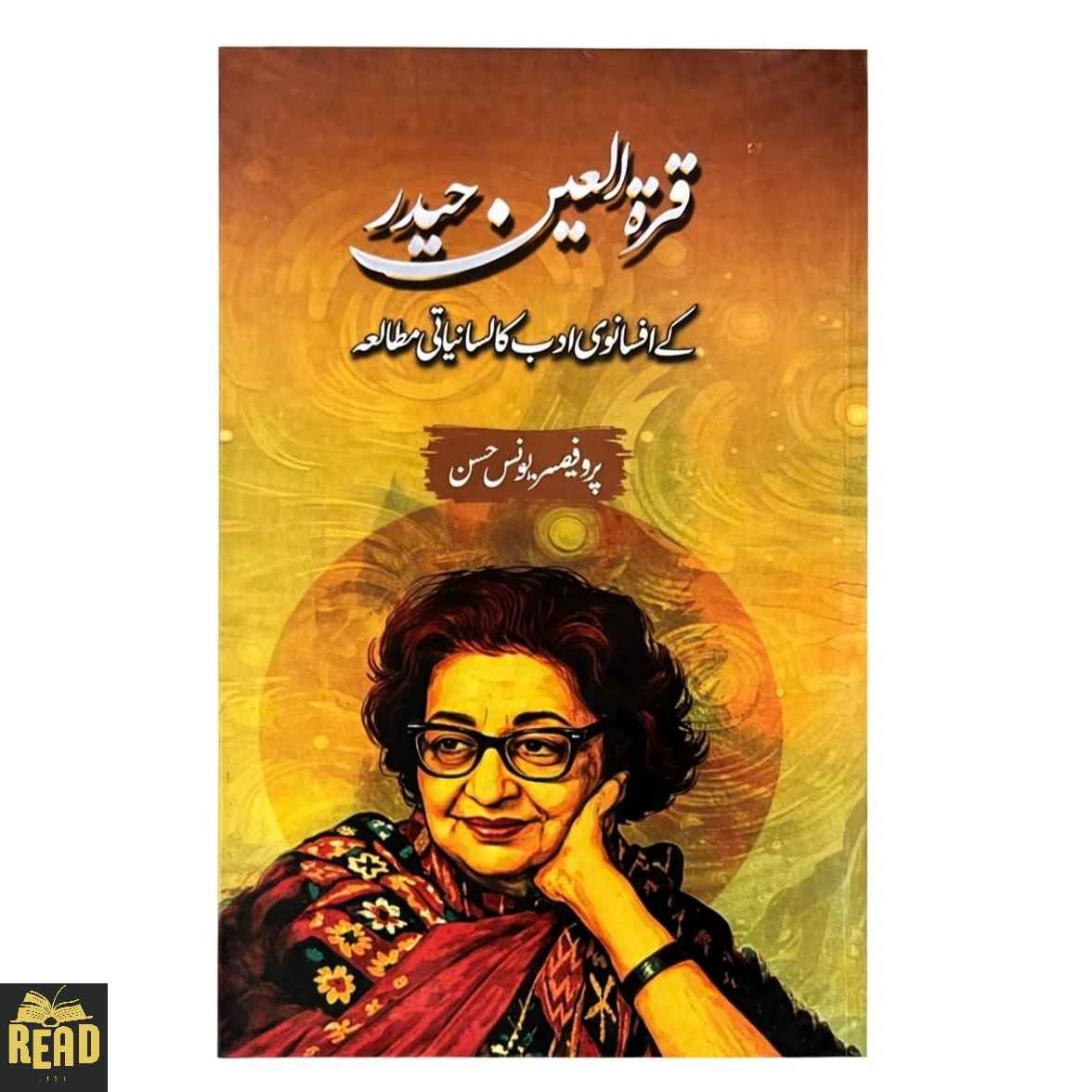 Qurratulain Haider Ke Afsanvi Adab Ka Lisaniyati Mutala by Professor Yunus Hasan — Front Cover