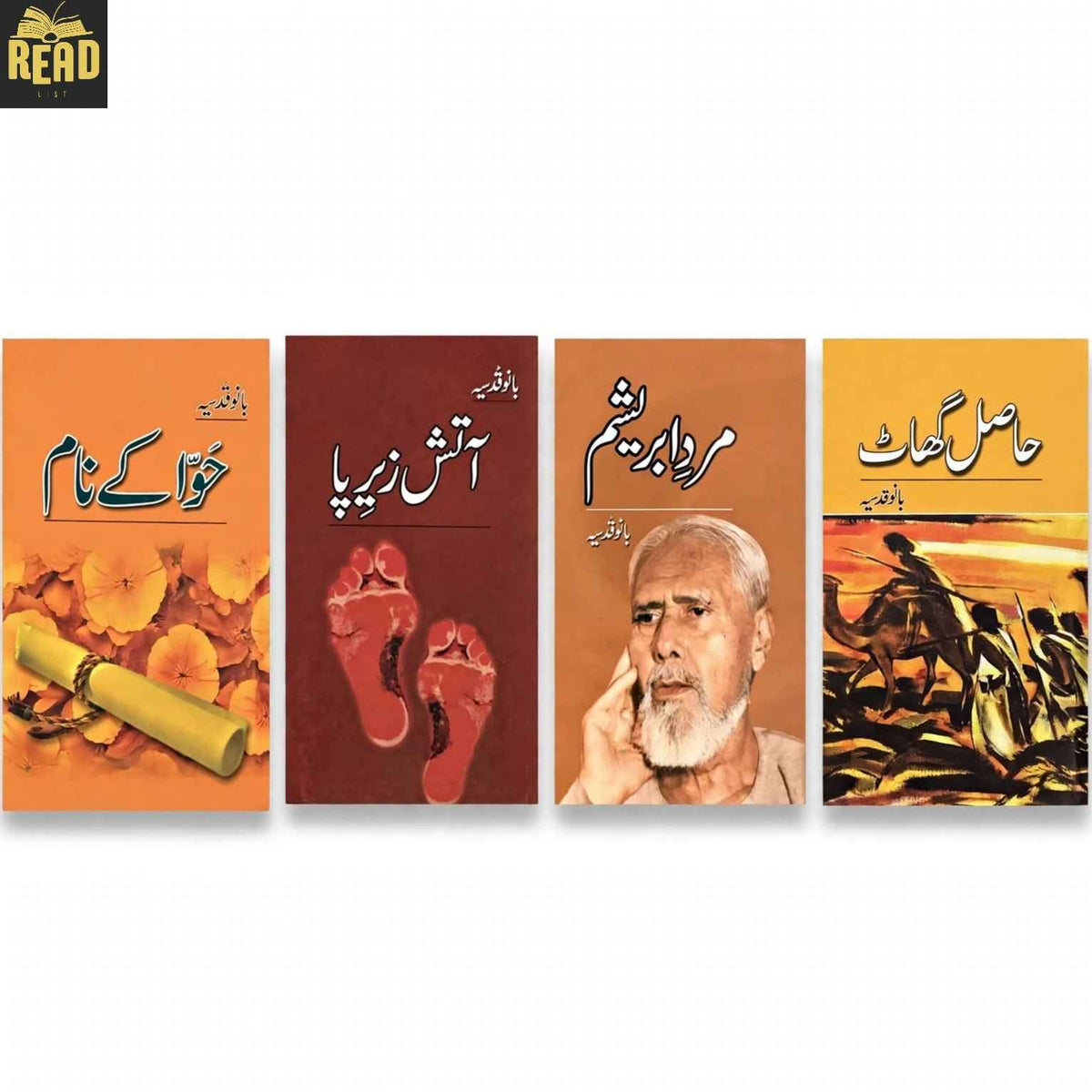 Bano Qudsia 4 Books Set including Mard-e-Abrisham, Aatish Zair-e-Pa, Hawa Ke Naam and Hasil Ghaat