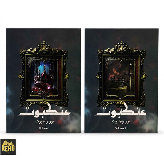 Ankaboot Volume 1 and 2 Urdu novel set by Noor Rajpoot