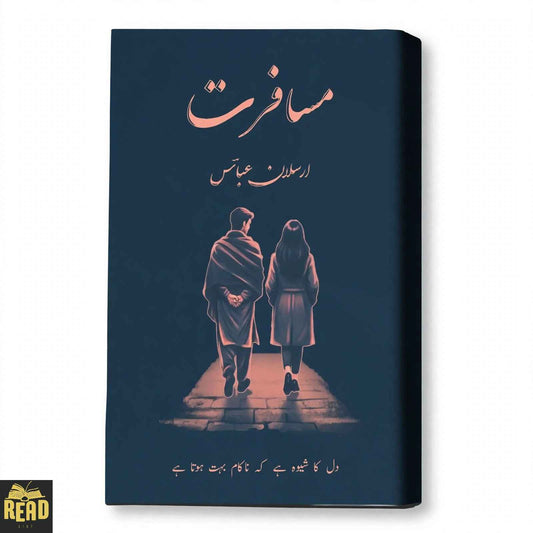 Musafarat مسافرت Urdu book by Arsalan Abbas