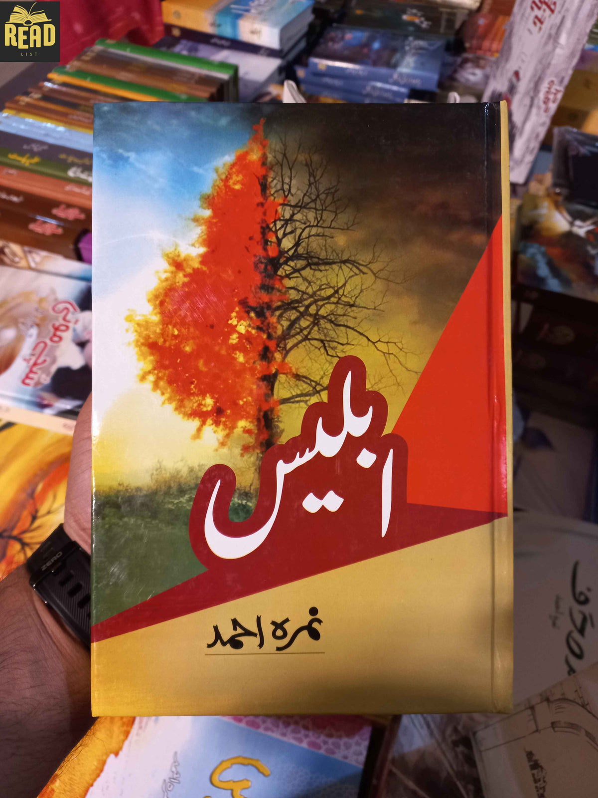 Iblees ابلیس Urdu novelette by Nimra Ahmed front cover