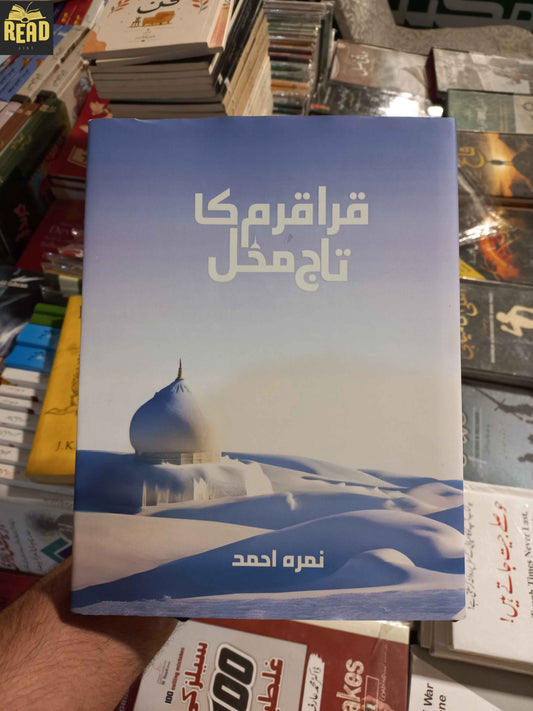 Karakoram Ka Taj Mehal قراقرم کا تاج محل by Nimra Ahmed Urdu novel paperback book