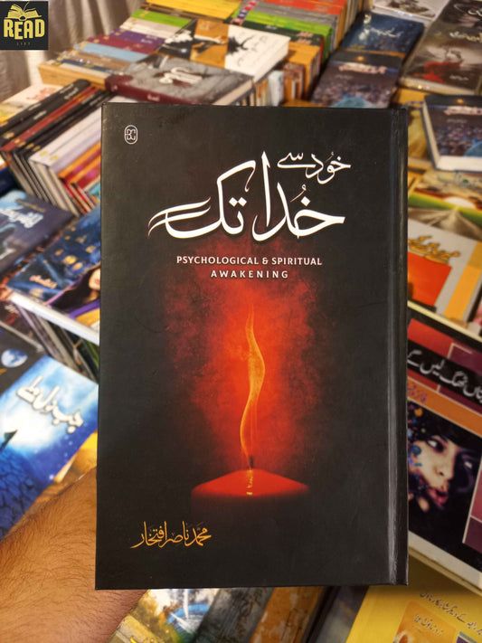 Khud Say Khuda Tak Urdu Islamic book by Muhammad Nasir Iftikhar