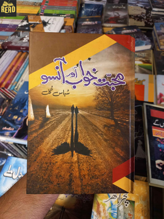 Mohabbat Khawab Aur Ansu محبت خواب اور آنسو by Sabbas Gull Urdu novel front cover