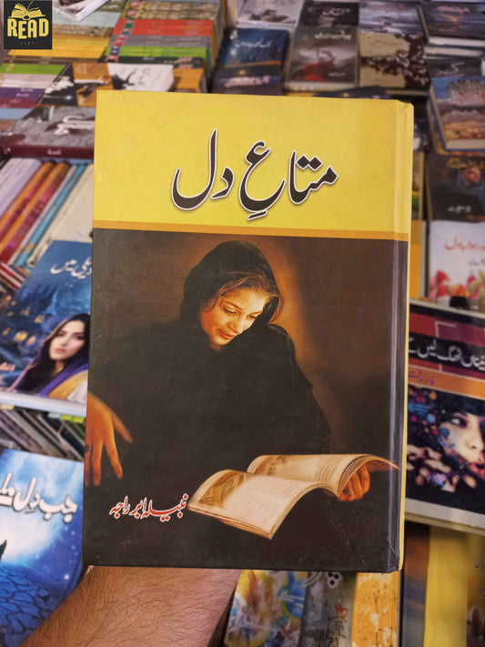 Mata-e-Dil متاعِ دل by Nabila Abr Raja Urdu novel front cover