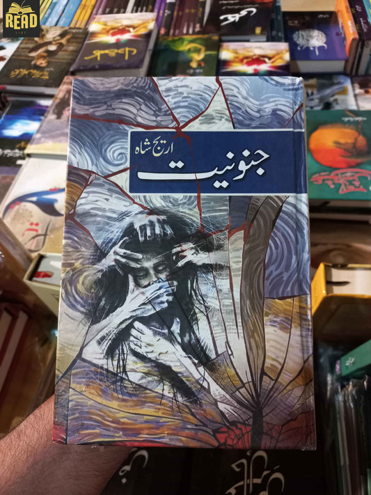 Junooniyat Urdu novel by Areej Shah — جنونیت