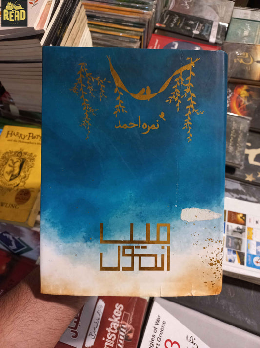Main Anmol by Nimra Ahmed, Urdu self-help book hardcover
