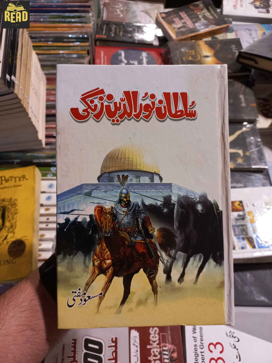 Sultan Noor Ud Din Zangi Urdu book by Masood Mufti