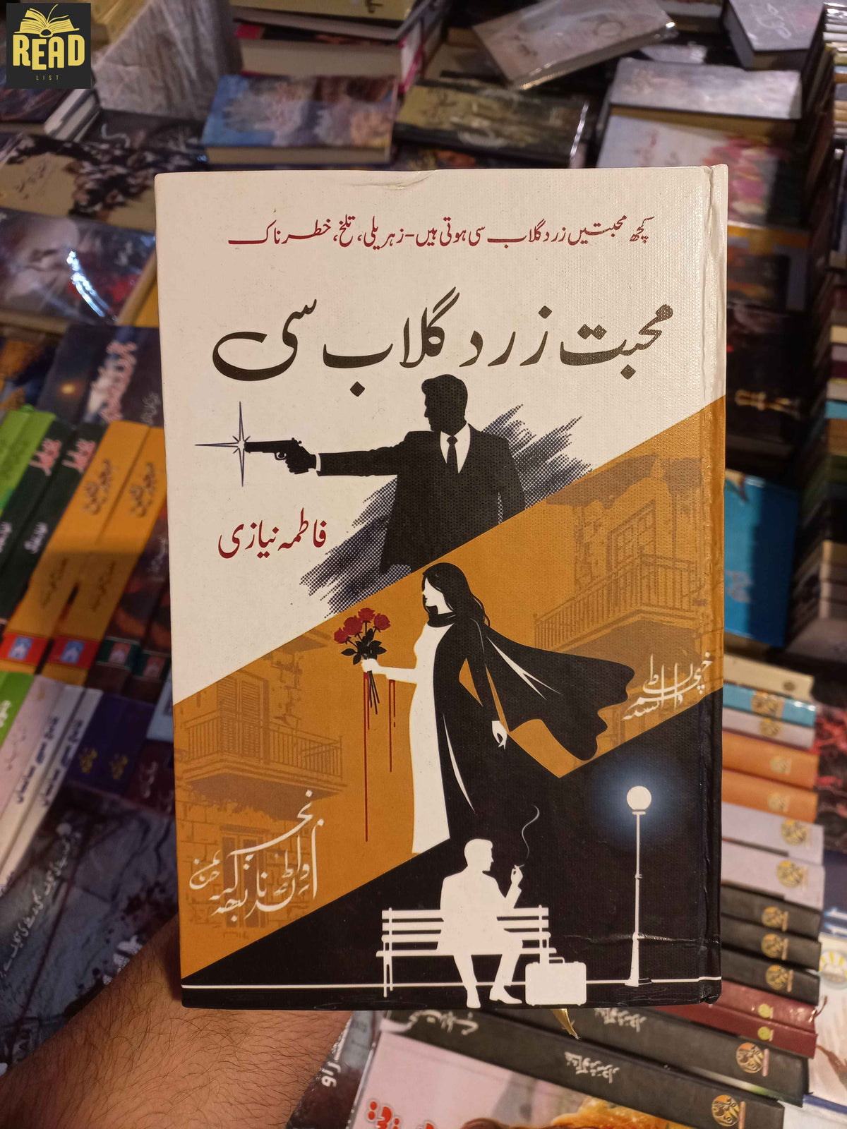 Muhabbat Zard Ghulab Si محبت زرد گلاب سی by Fatima Niazi Urdu novel front cover